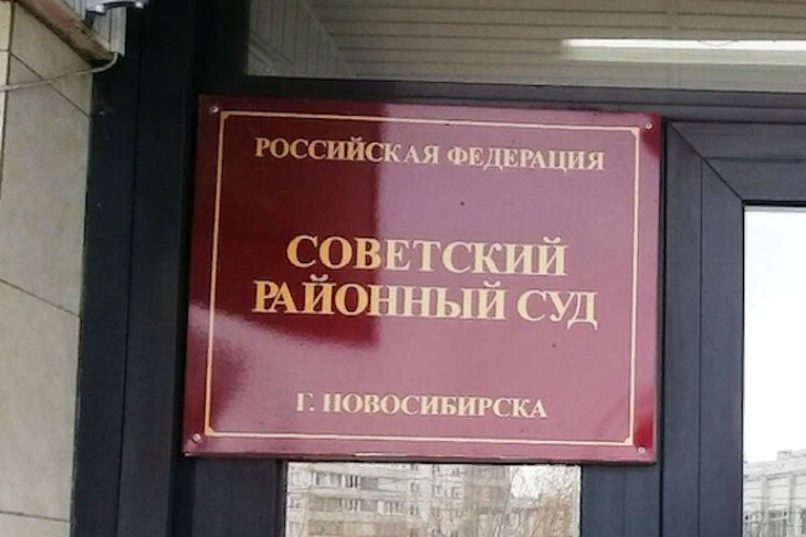 Новосибирский суд вынес приговор сибирячке, пожелавшей смерти российским солдатам