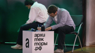 Новосибирцев приглашают на лидерскую программу «Архитекторы.рф»