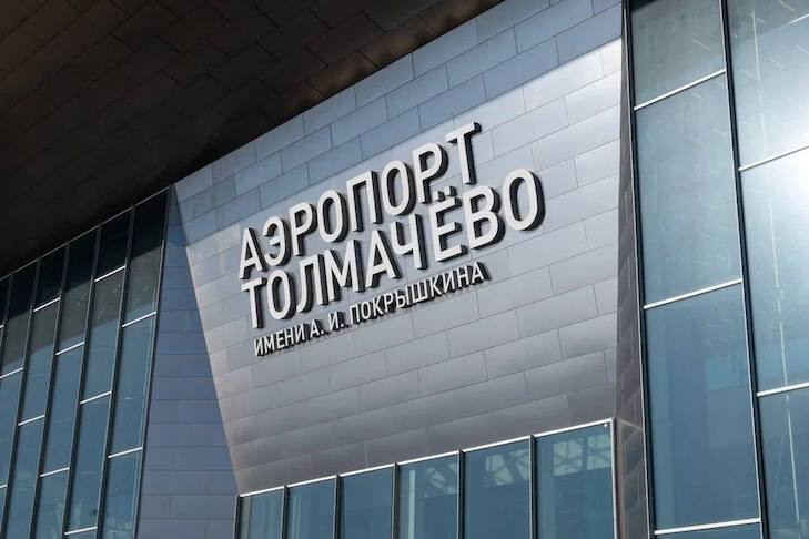 Сотни туристов застряли в Толмачёво из-за поломки самолёта