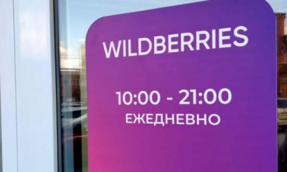 Заказы отменяются автоматически: массовый сбой Wildberries напугал сибиряков