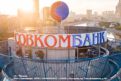 Совкомбанк теперь вместо клиента направляет запрос на распоряжение маткапиталом в Социальный фонд РФ