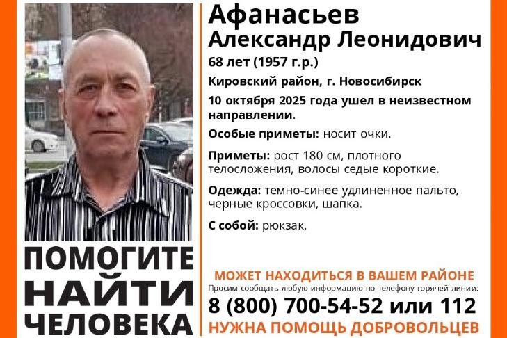 Пенсионера в пальто ищут неделю в Кировском районе