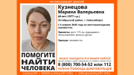 В Новосибирске почти месяц ищут 48-летнюю женщину