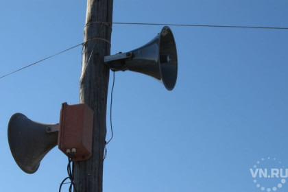 Сирены и уличные громкоговорители заработают в Новосибирске