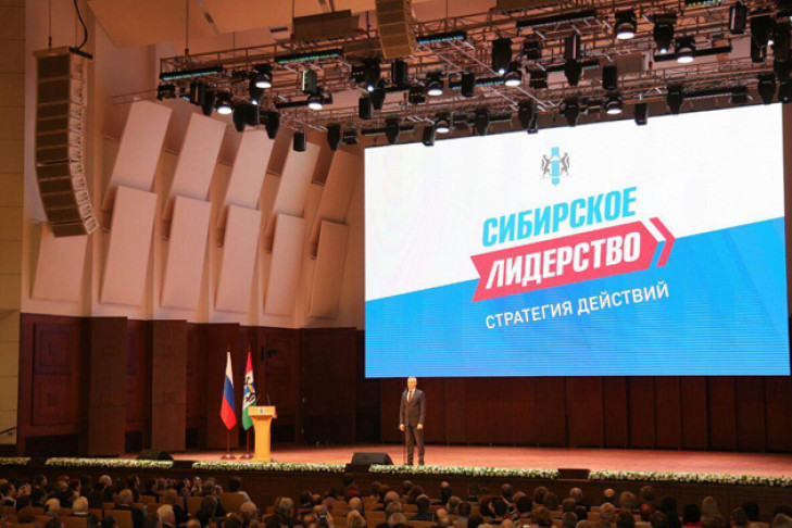 Будущее области обсуждают на форуме «Сибирское лидерство – стратегия действий»