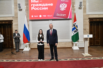 Андрей Травников накануне Дня Конституции вручил паспорта юным жителям НСО