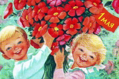 1 Мая-2024: новые открытки и прикольные поздравления