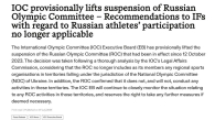 МОК восстановил членство Олимпийского комитета России