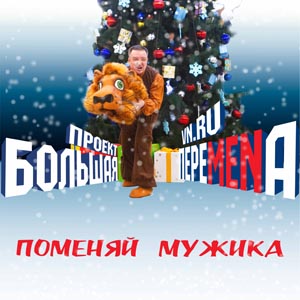 КАК ШОУМЕН ПОПАЛ В СКАЗКУ