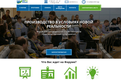 Первый Сибирский производственный форум «Производство в условиях новой реальности» пройдет в Новосибирске