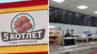 Столовая в Симферополе стала мемом из-за вывески с котлетами
