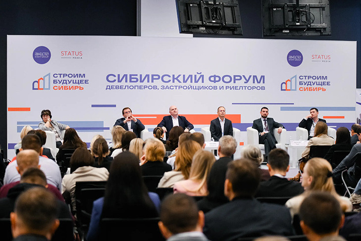 Третий форум «Строим будущее. Сибирь» задал новые ориентиры для рынка недвижимости