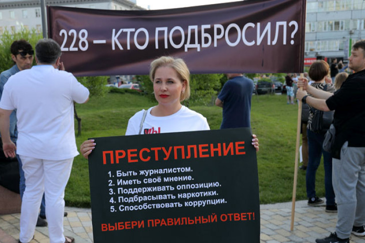 Журналиста Ивана Голунова поддержали на митинге в Новосибирске