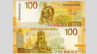 Банк России выпустил в обращение обновлённую 100-рублёвку
