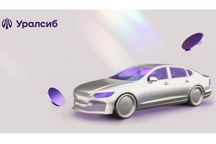 Банк Уралсиб возглавил рейтинг выгодных автокредитов на китайские автомобили
