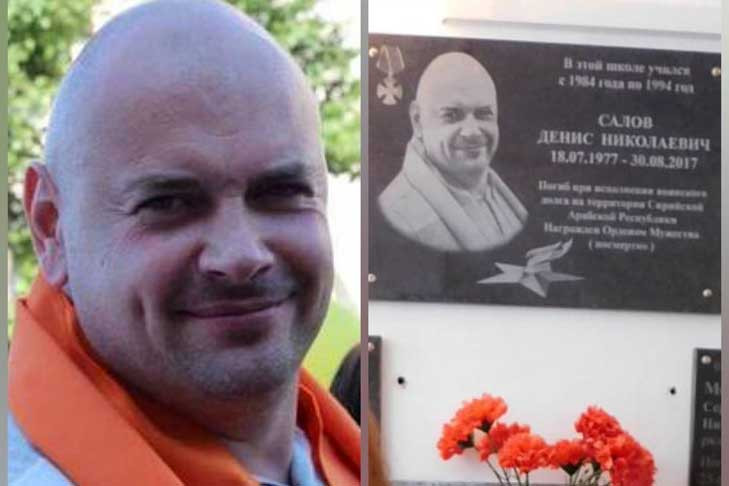 Погиб от пули снайпера ИГИЛ*: мемориальную доску в честь героя Сирии открыли в Новосибирской области