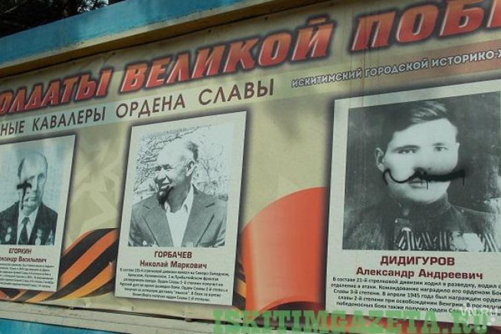 Баннеры с портретами героев Великой Отечественной в Искитиме испортили вандалы