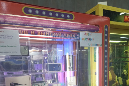 Пустую коробку от iPhone выиграла 12-летняя девочка в автомате в Новосибирске