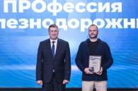 «СибирьПро»: стартовал прием работ в номинации «ПРОфессия железнодорожник»