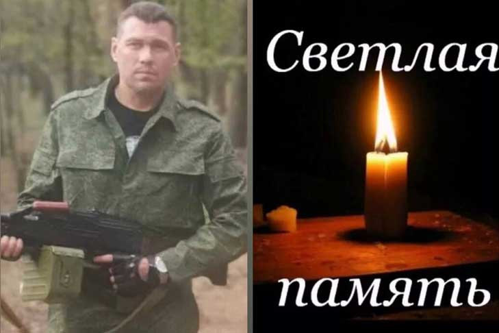 Погиб на СВО доброволец Иван Приколотов из Новосибирского района