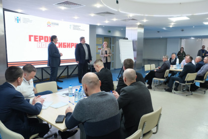Третий модуль проекта «Герои НовоСибири» стартовал в Новосибирской области
