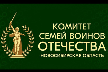 «Марафон добрых дел КСВО» стартует в Новосибирской области