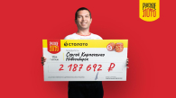Водитель автобуса из Новосибирска выиграл в лотерею более 2 млн рублей