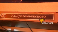 Новосибирцы «обозвали» известного русского композитора