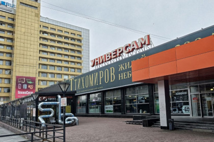Универсам на Ленина закрыли на однодневную реконструкцию в Новосибирске