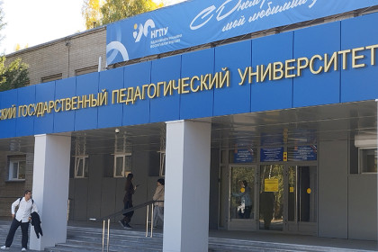 Более 1800 бюджетных мест выделено педагогическому университету на подготовку будущих учителей в НСО