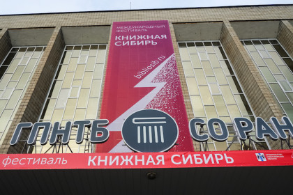 Афиша Новосибирска - куда сходить в ноябре 2026 года
