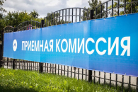 Приём на бюджет в новосибирские вузы закрывается 25 июля
