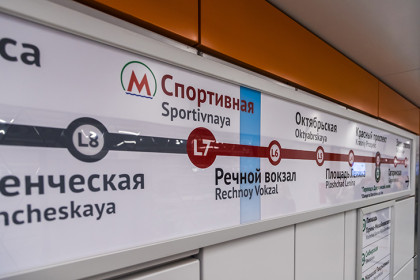 Стоимость проезда в новосибирском метро выросла в 16 раз за четверть века