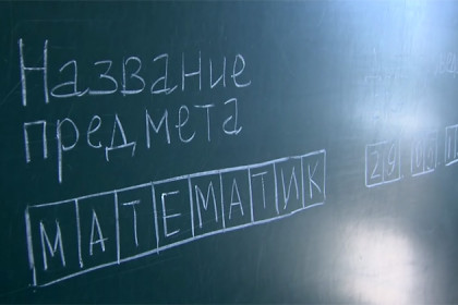 Как сдали ЕГЭ 2019 по математике школьники Новосибирска