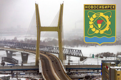 Первому гербу Новосибирска 55 лет: зачем понадобился новый и чем он лучше
