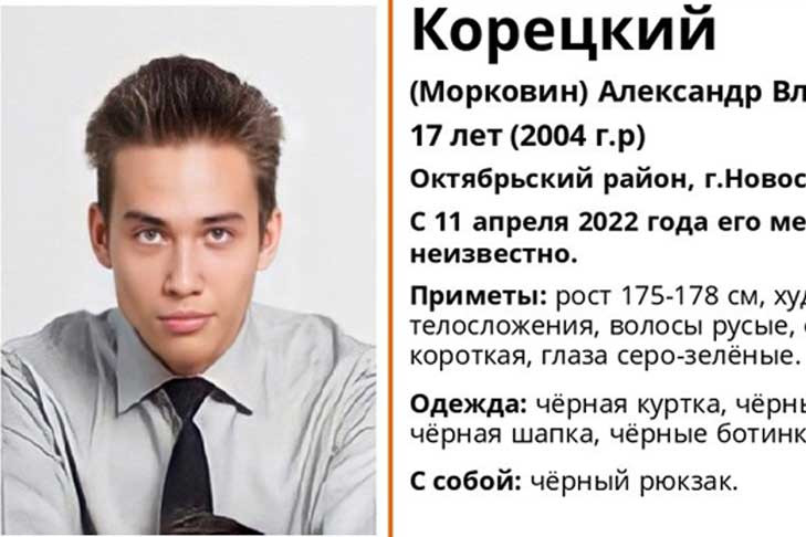 Ушел в школу и без вести пропал 17-летний подросток в Новосибирске