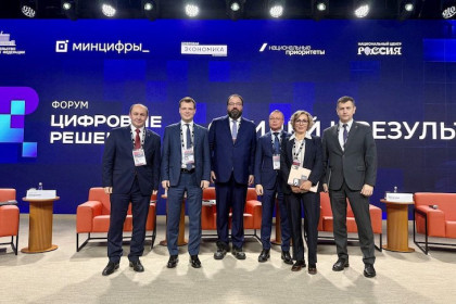 Новосибирская область представила достижения цифровой трансформации на ИТ-форуме