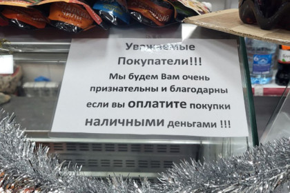 Эхо налоговой реформы: новосибирские бизнесмены стали уводить доходы «в тень»