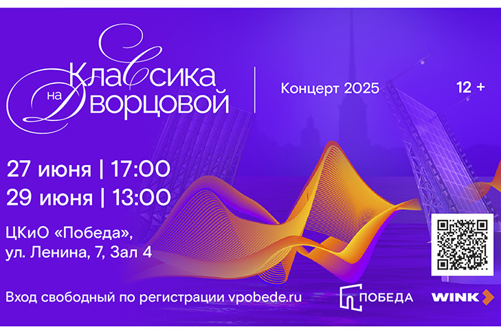 Музыкальный подарок: новосибирцы увидят «Классику на Дворцовой» в День города
