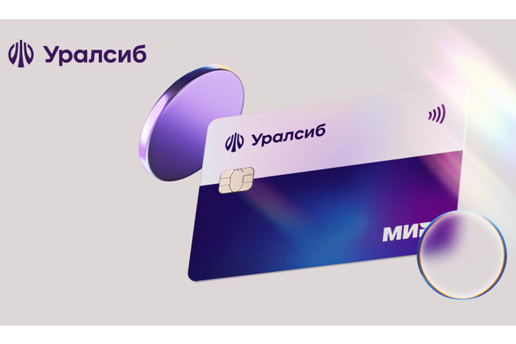 Банк Уралсиб получил награду за самый динамичный рост портфеля кредитных карт
