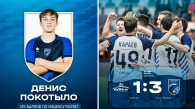 Денис Покотыло оформил хет-трик в победном матче ФК «Сибирь»