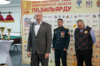 Новосибирской области прошел Кубок губернатора по бильярдному спорту