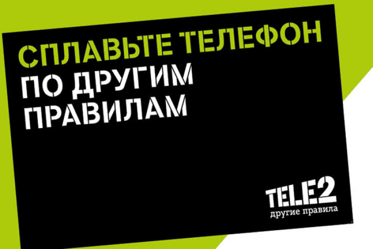 Tele2 организует выездную «Переплавку» на форуме «Экологичный Новосибирск»