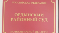 Новосибирец получил 4 года условно за хранение пороха