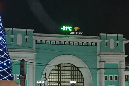 Российский рекорд холода побил термометр на вокзале Новосибирска