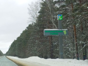 Дороги для автопутешественников отремонтируют в Новосибирской области