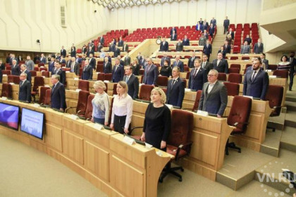 Бюджет региона на 2022 год окончательно утвержден Заксобранием Новосибирской области 
