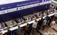 Открыта регистрация на XIII Международный форум технологического развития