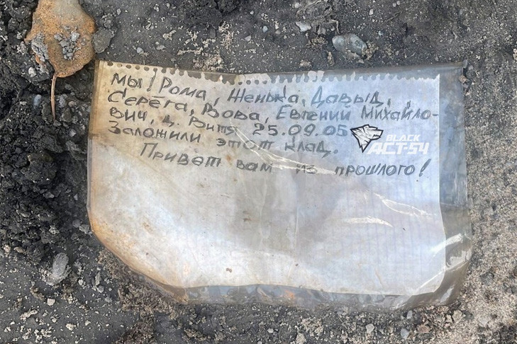 Письмо из 2005 года и бутылку водки откопали рабочие в Новосибирске
