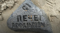 В Новосибирске нашли асфальтовую плиту XIX века на дне водохранилища